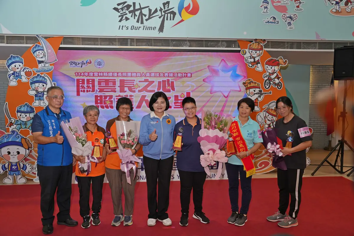 圖片來源:雲林縣政府