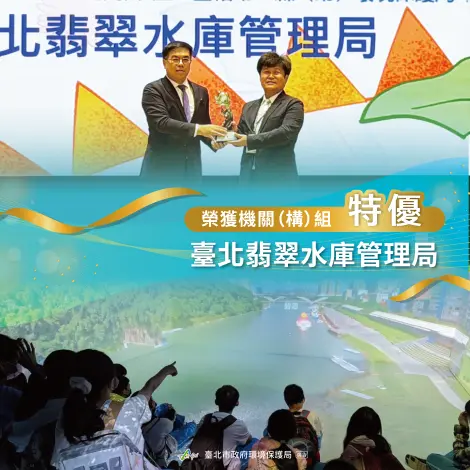 圖片來源：臺北市政府