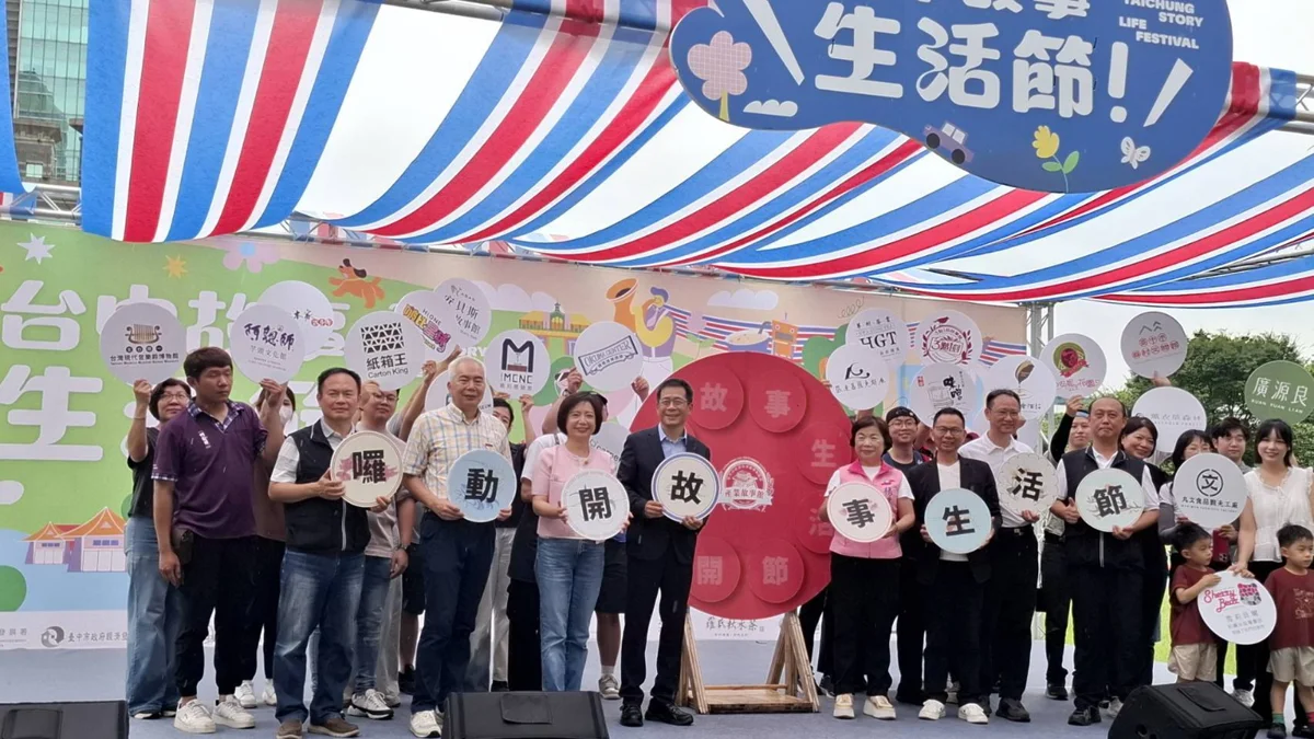 破百品牌齊聚勤美！第四屆台中故事生活節圓滿落幕 首推「台中好禮盒」掀搶購