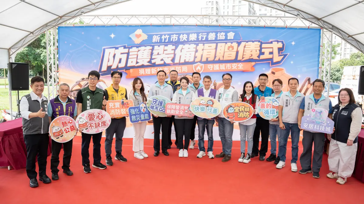 圖片來源:新竹市政府