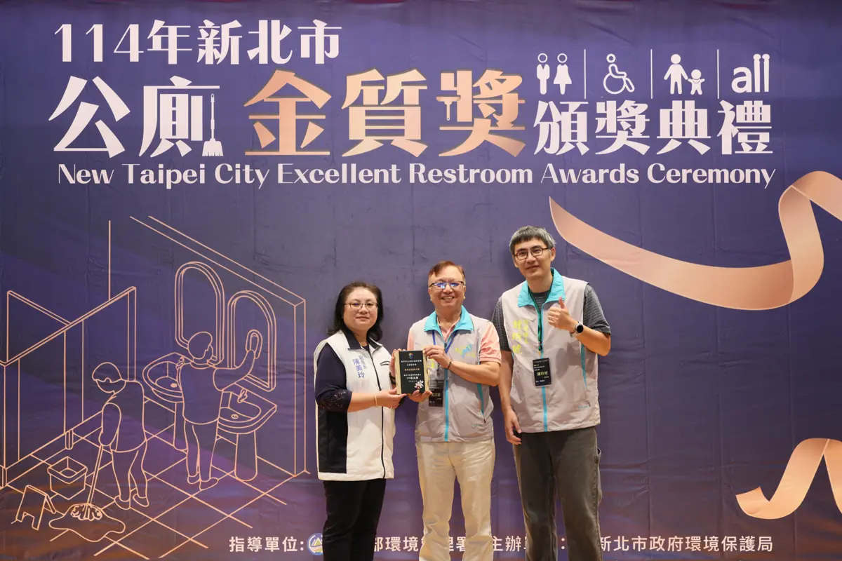 圖片來源:新北市政府