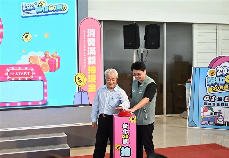 圖片來源:彰化縣政府