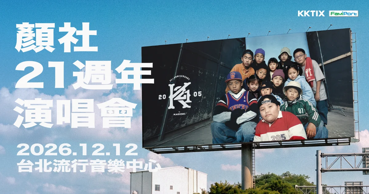 YOLTACOCO《一幀.一格》專場8/15登北流!饒舌新星用音樂紀錄蛻變軌跡