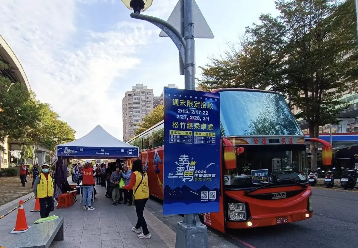 2026中台灣燈會交通攻略!免費接駁車、停車資訊懶人包一次看懂
