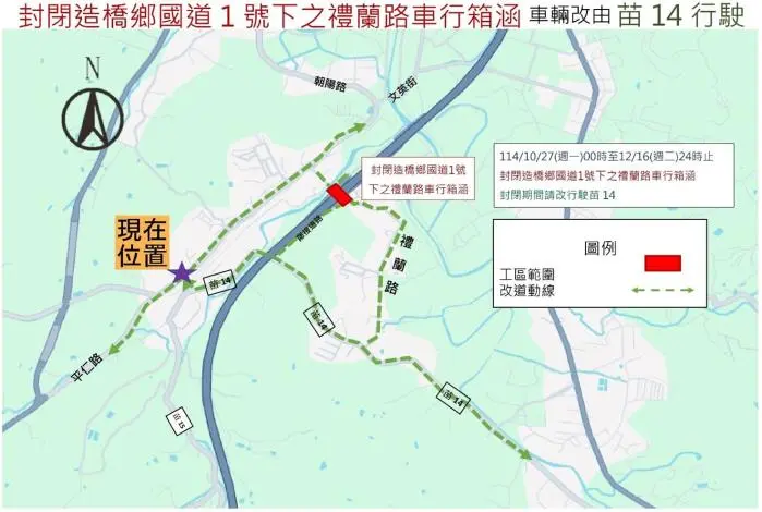 圖片來源:苗栗縣政府