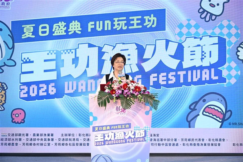 圖片來源:彰化縣政府
