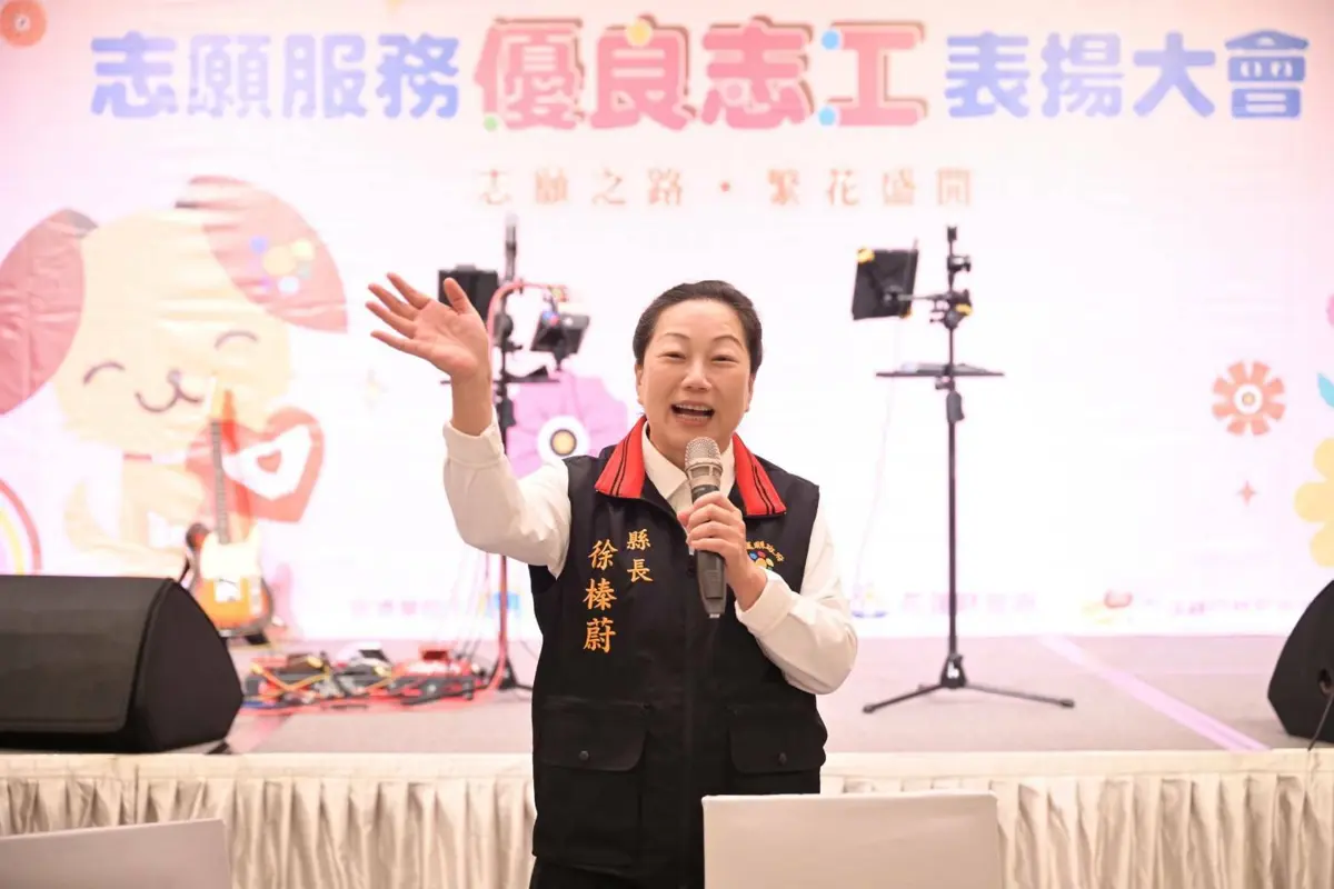 花蓮280位隱形英雄齊聚!縣長徐榛蔚親自表揚,揭曉年度志工榮耀時刻