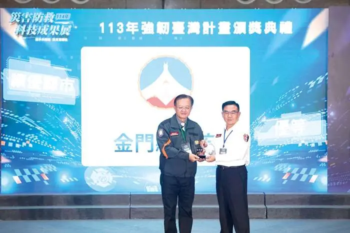 圖片來源:金門縣政府