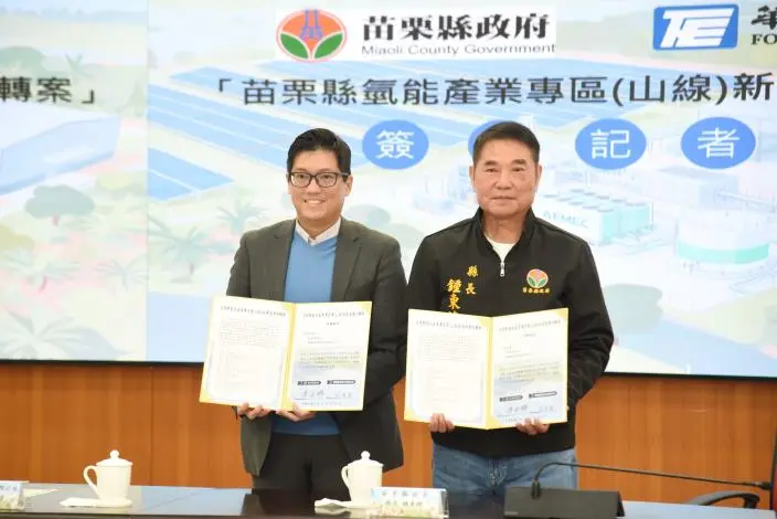 苗栗銅鑼打造全台首座「綠氫示範園區」!鍾東錦攜手華城電機,拚10億產值創三贏