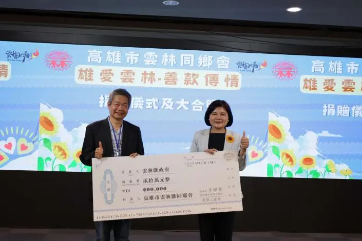 圖片來源:雲林縣政府