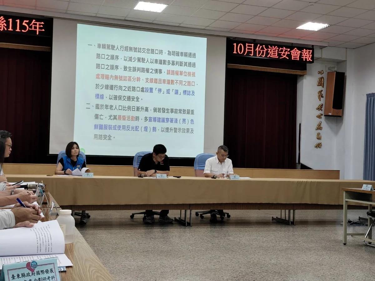 臺東召開10月道安會報!聚焦3大肇事原因與無號誌路口改善