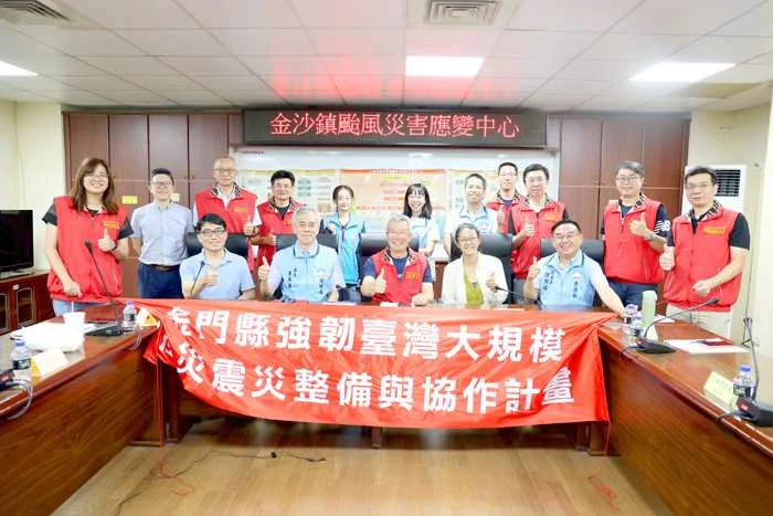 金門強韌防救災演練登場!金沙鎮結合民間力量打造防災協作中心