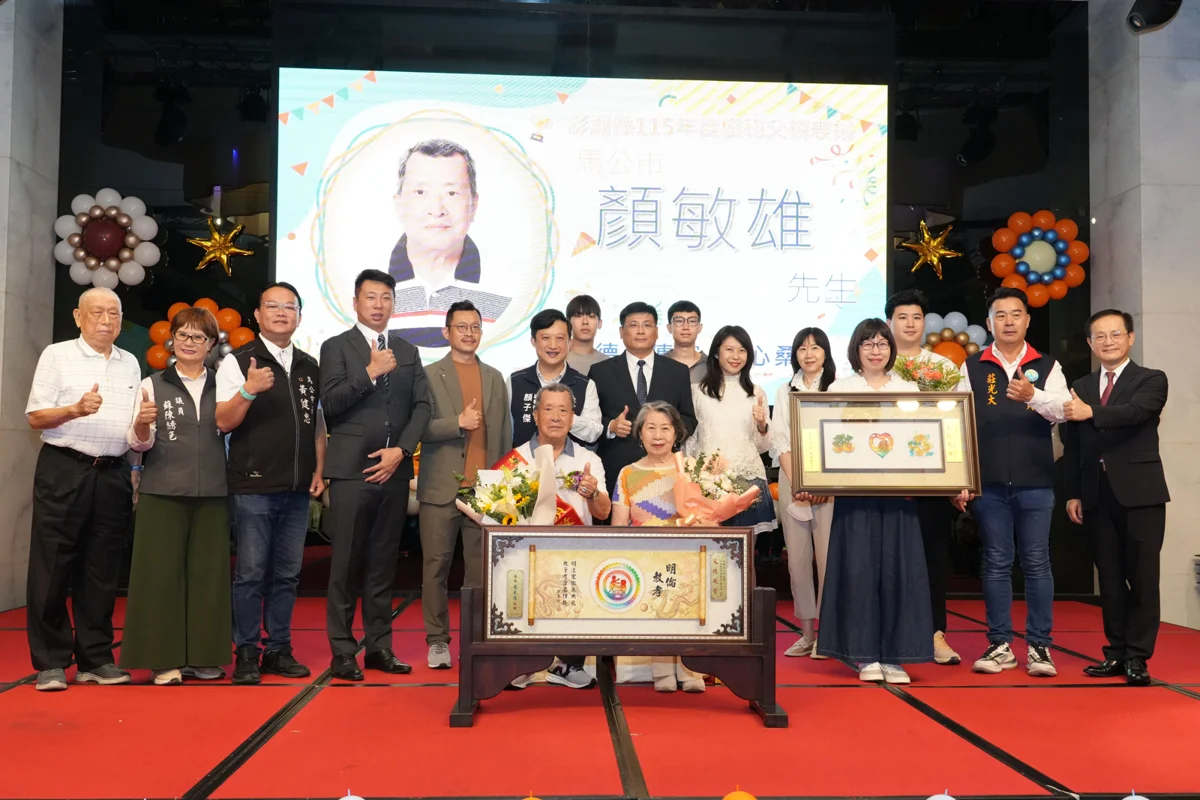 圖片來源：澎湖縣政府