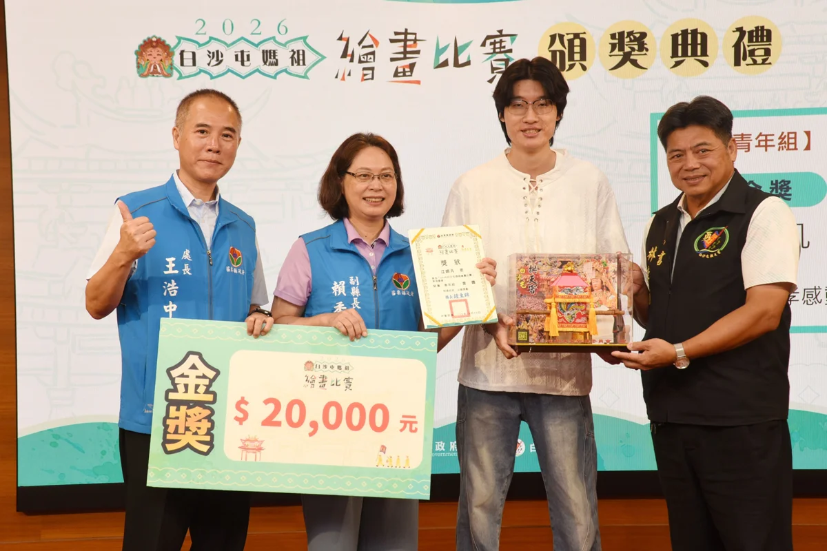 圖片來源：苗栗縣政府