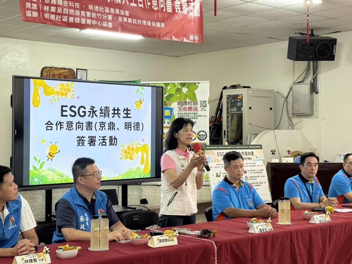 圖片來源:苗栗縣政府