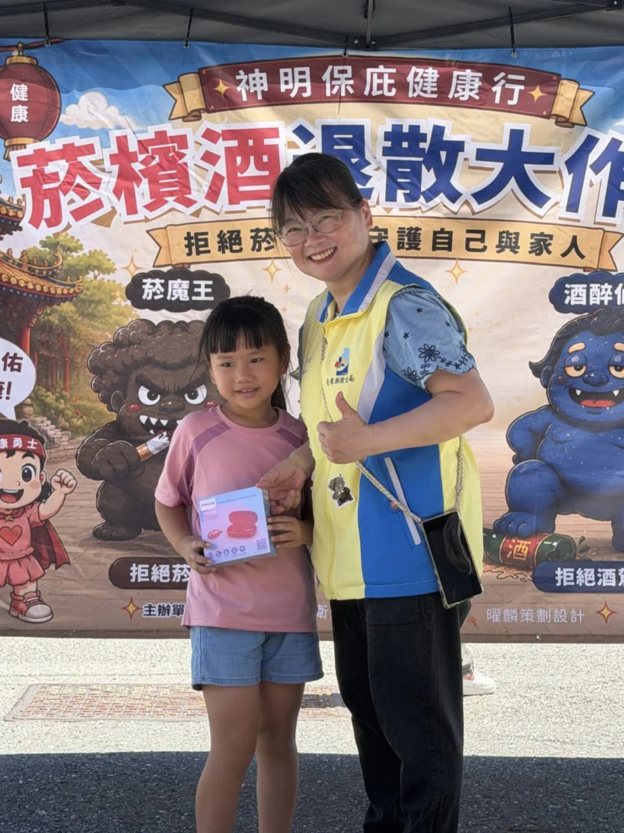 【暑期護健康】神明也保庇!臺東衛生局攜手宮廟推「菸檳酒退散」大作戰