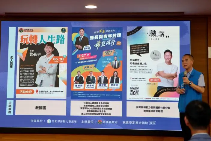 圖片來源:苗栗縣政府