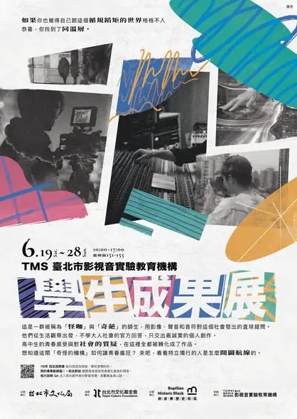 圖片來源:台北市文化局-設計臺北