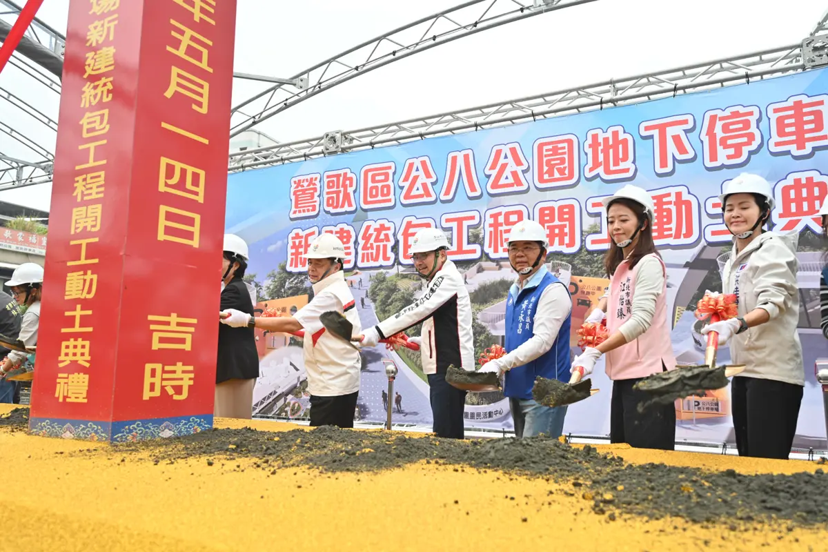 圖片來源:新北市政府