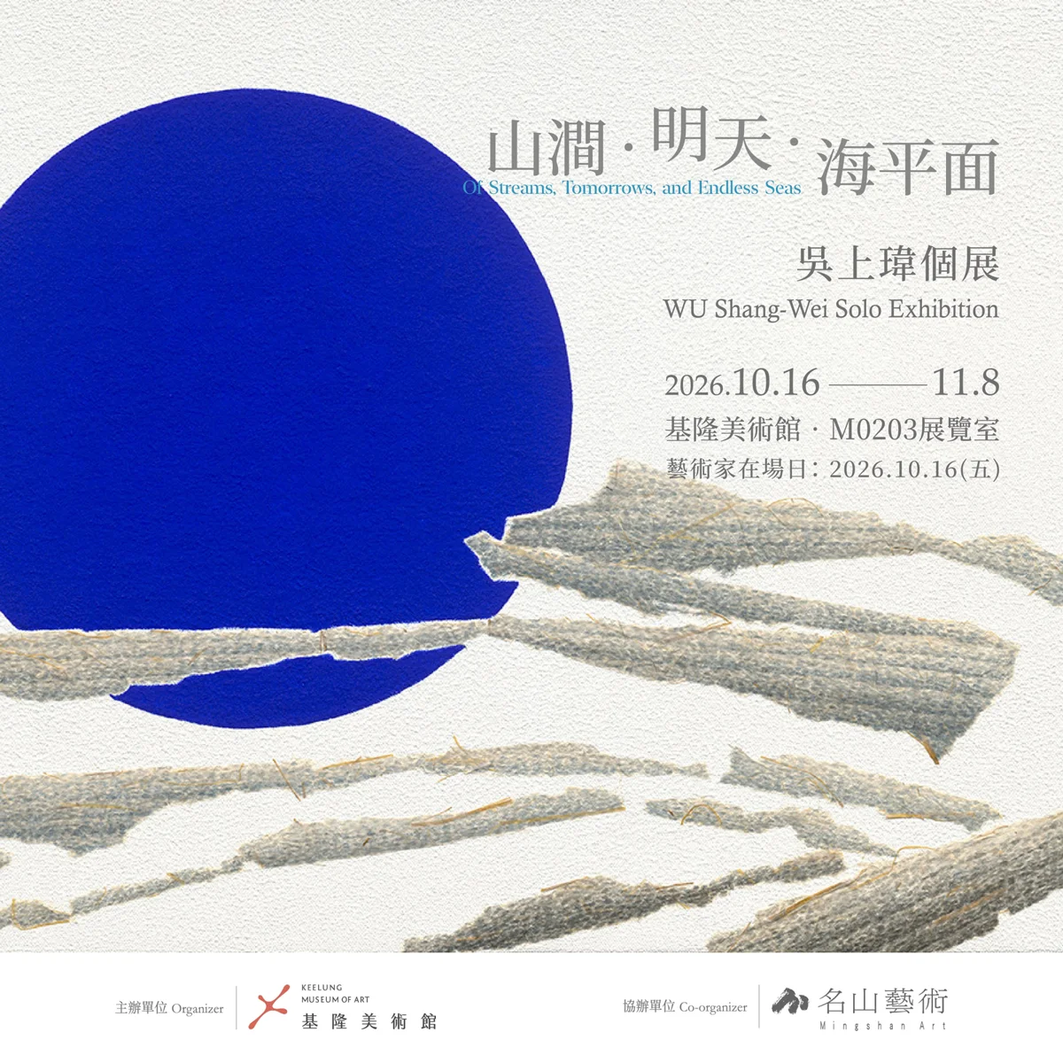 圖片來源:基隆市文化局-活動
