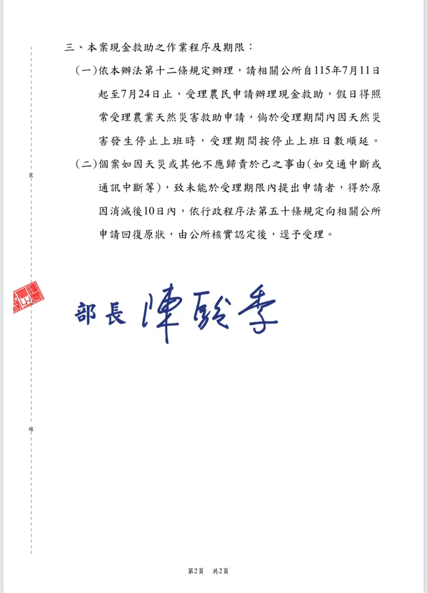 圖片來源:臺南市政府