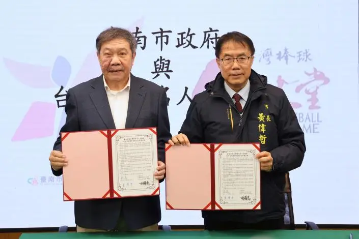 台南棒球魂大爆發!市府攜手名人堂協會,亞太棒球中心將設「名人堂」榮耀歷史