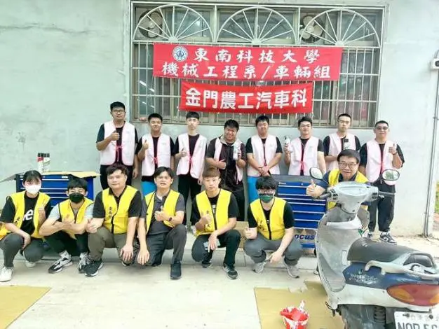 金門農工佛心服務!東南科大聯手在地學子 免費機車健檢獲鄉親盛讚