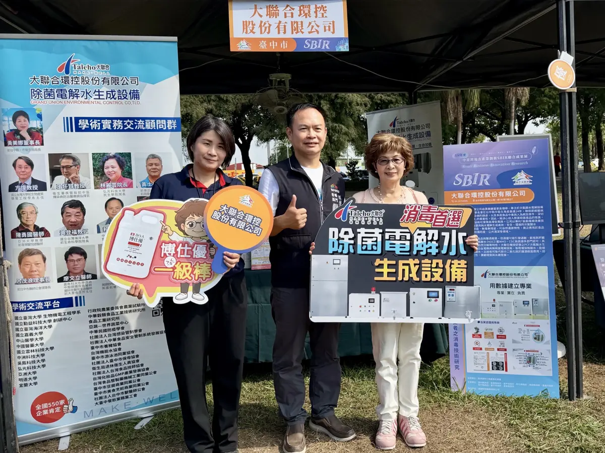 圖片來源:臺中市政府