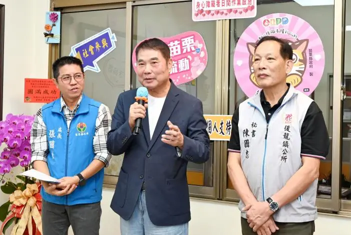 圖片來源:苗栗縣政府