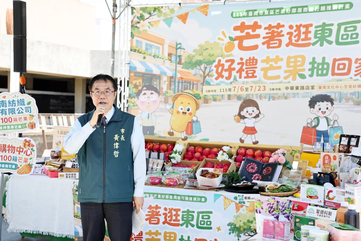 圖片來源：臺南市政府