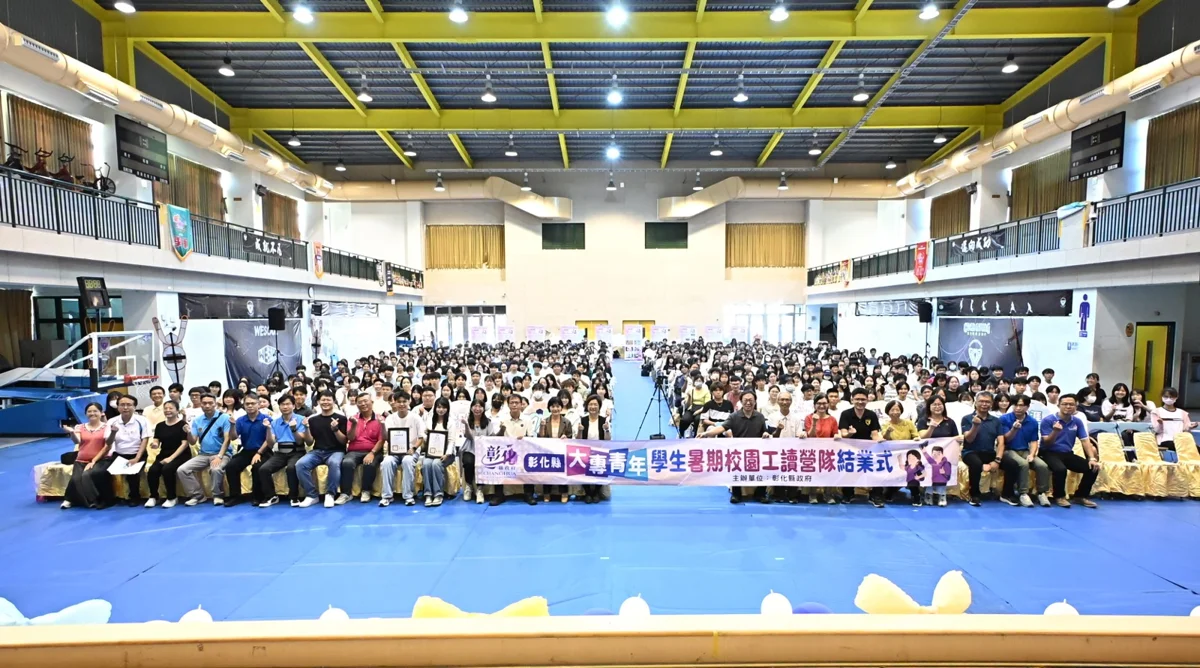 彰化暑期營隊圓滿結業!498名大專青年返鄉服務7500學童 王惠美親頒獎肯定