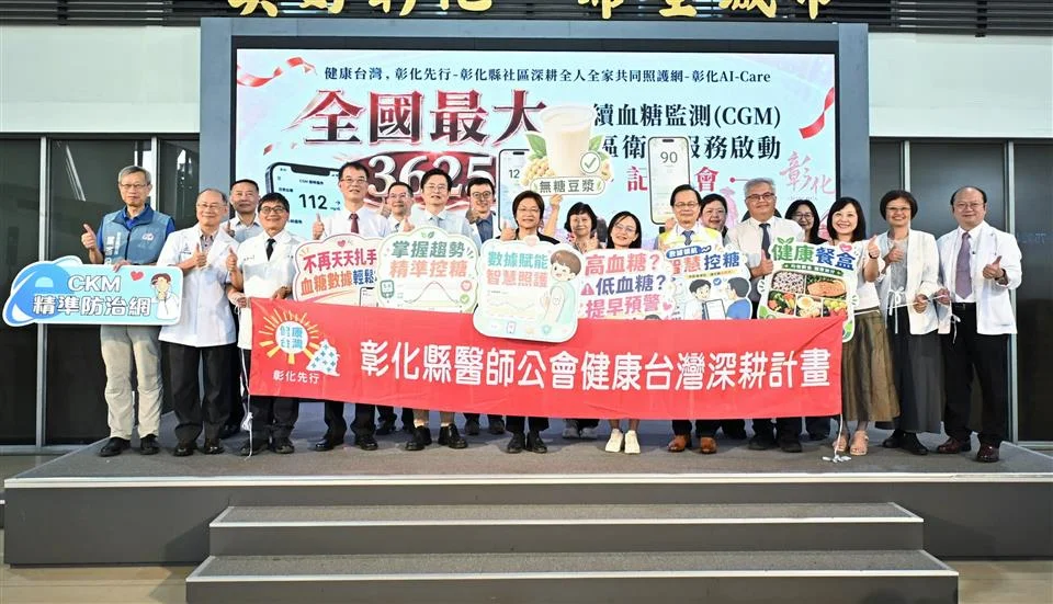 圖片來源：彰化縣政府