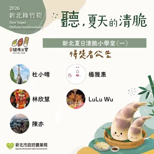 圖片來源：新北市農業局-稼日蒔光
