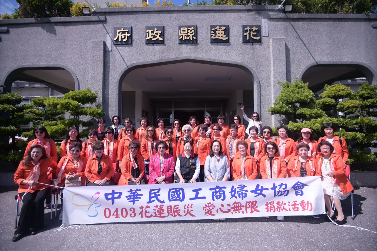 工商婦女協會捐款挺花蓮 百萬助力災後重建