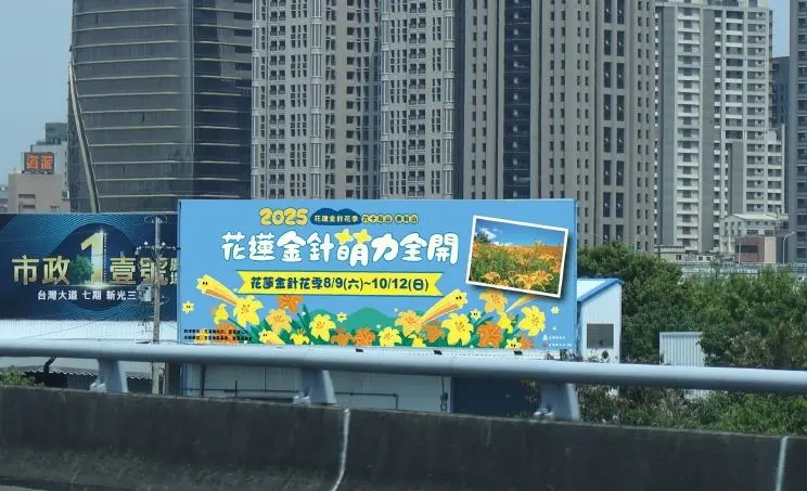 圖片來源：花蓮縣政府