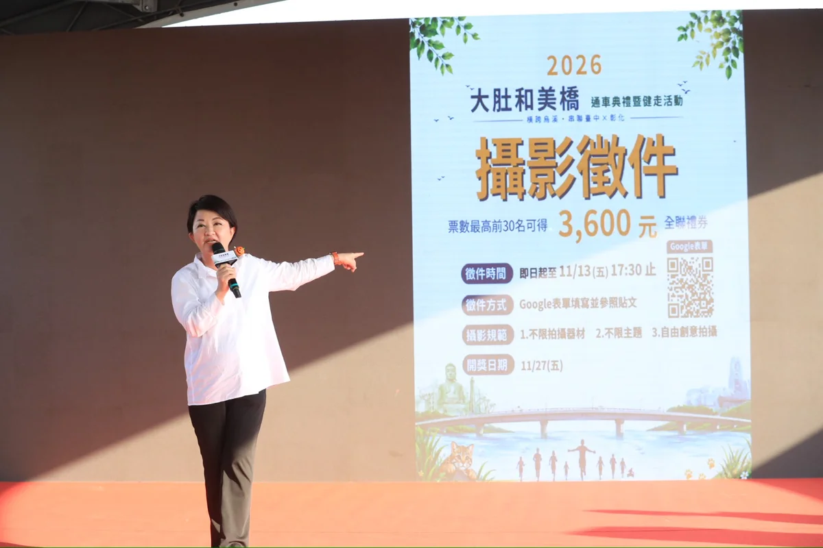 圖片來源：臺中市政府
