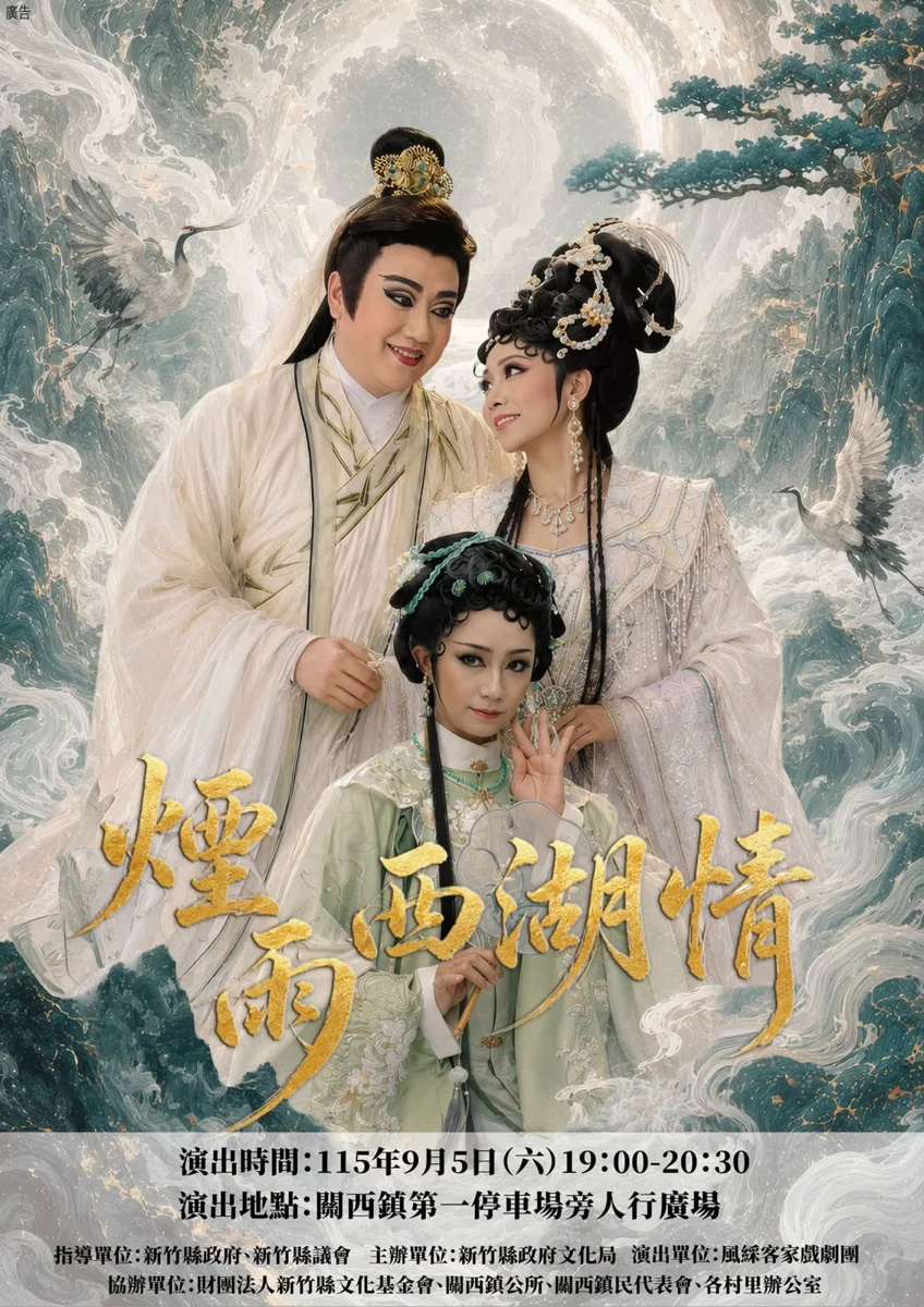 圖片來源:新竹縣政府
