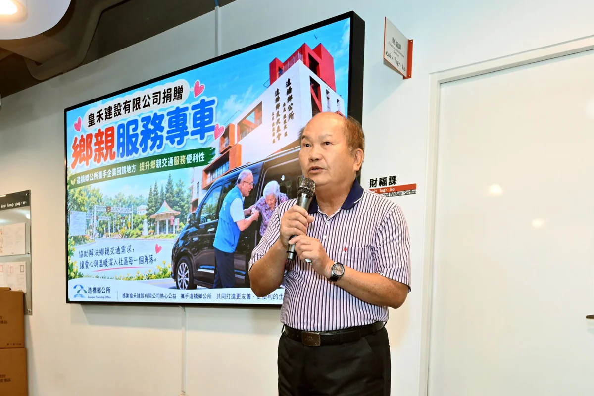 圖片來源:苗栗縣政府