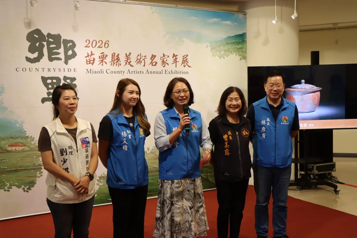 圖片來源:苗栗縣政府