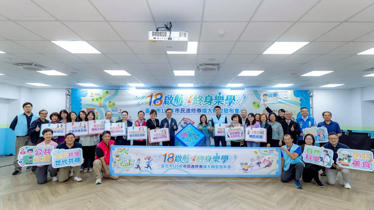 圖片來源:臺北市政府