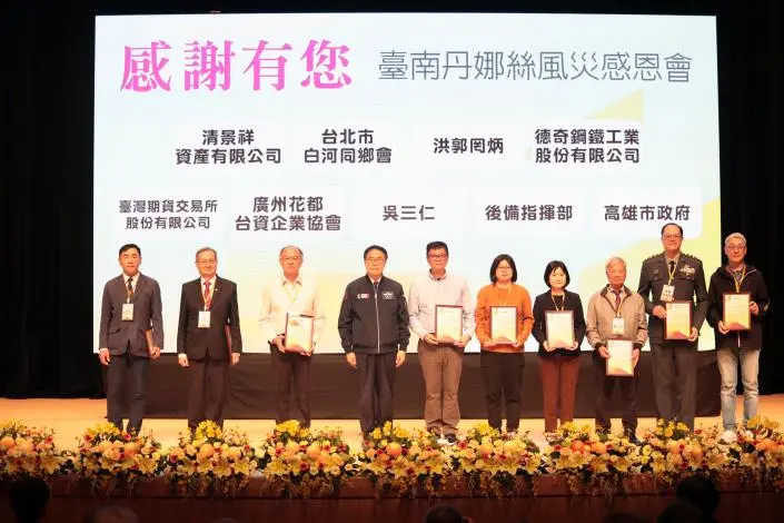圖片來源:臺南市政府