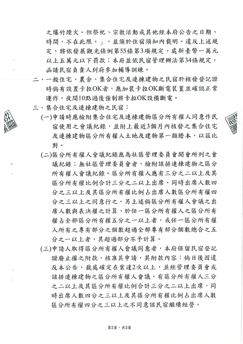 圖片來源:宜蘭縣政府