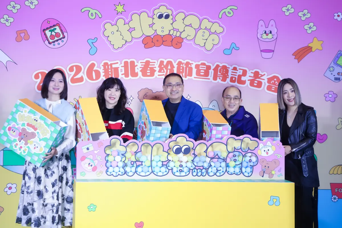 圖片來源:新北市政府