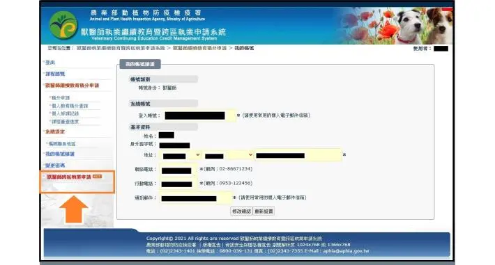 圖片來源:苗栗縣政府