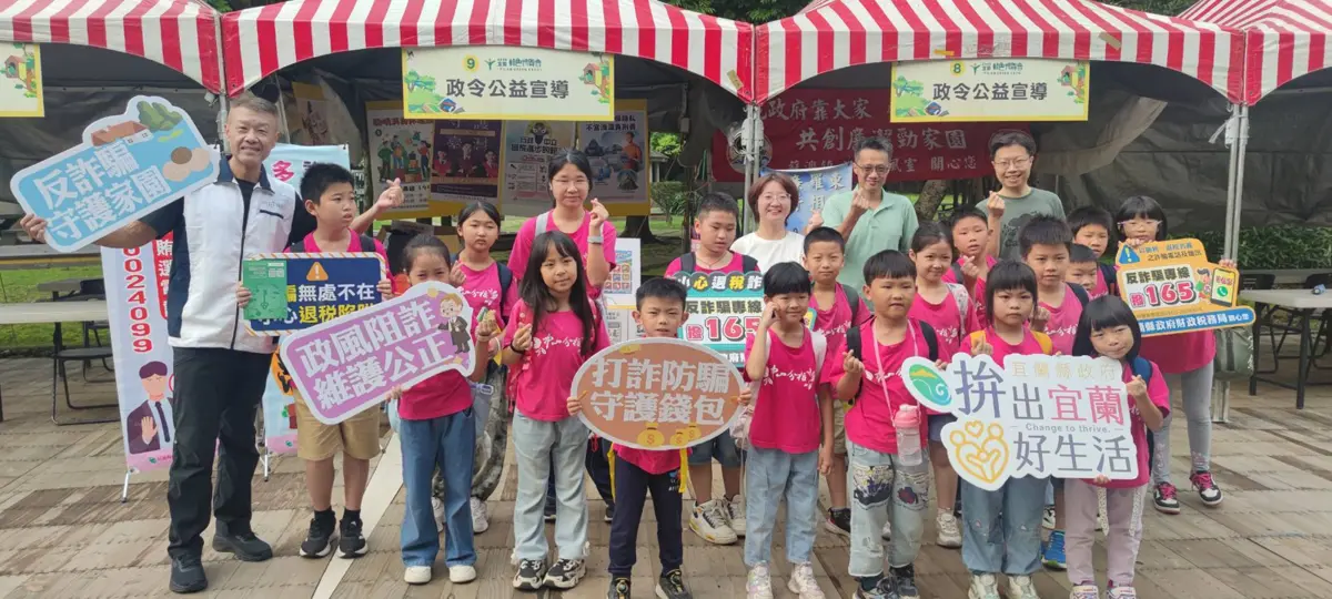 新北宜蘭綠博合體!不只好玩還能學反貪,大人小孩都秒懂
