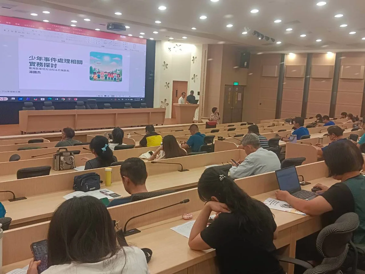 苗栗縣強化校園防護網!法官親授學務人員少事法與霸凌處理心法
