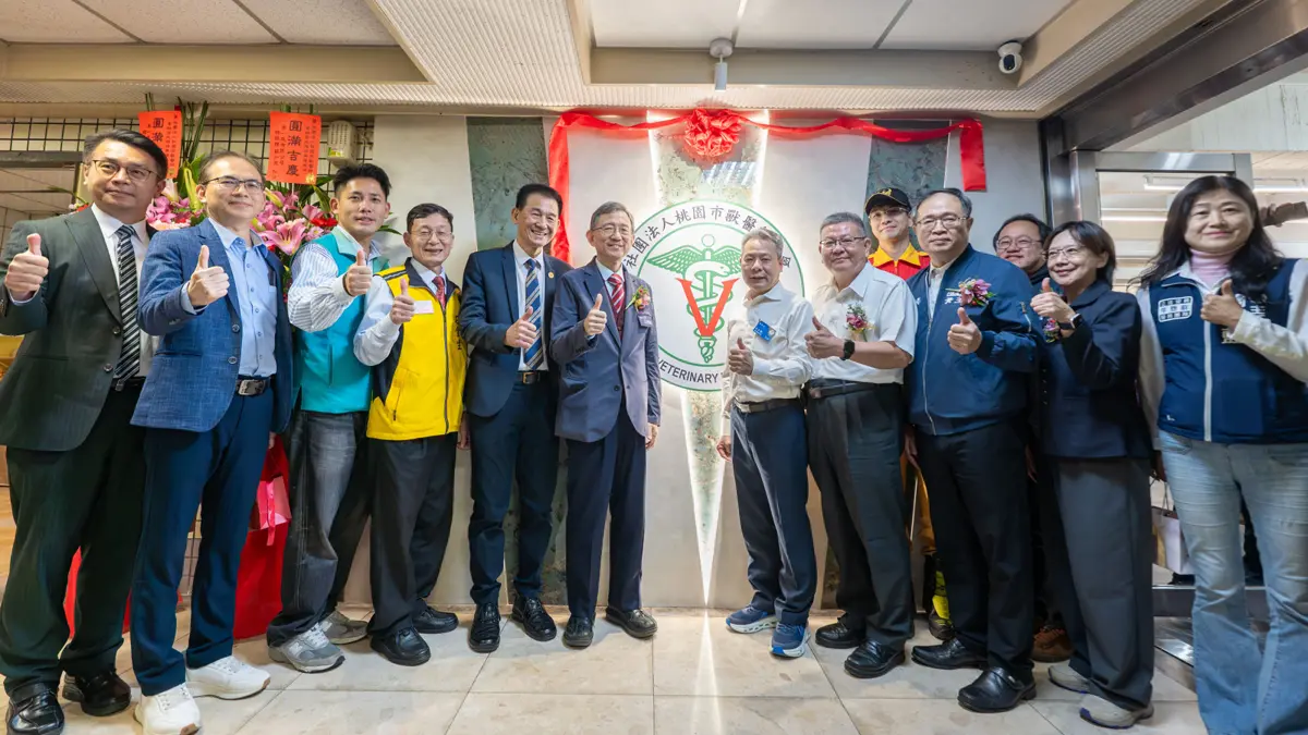 桃園獸醫師公會新家在中壢!王明鉅副市長揭牌:打造專業基地,強化毛孩醫療與食安防線