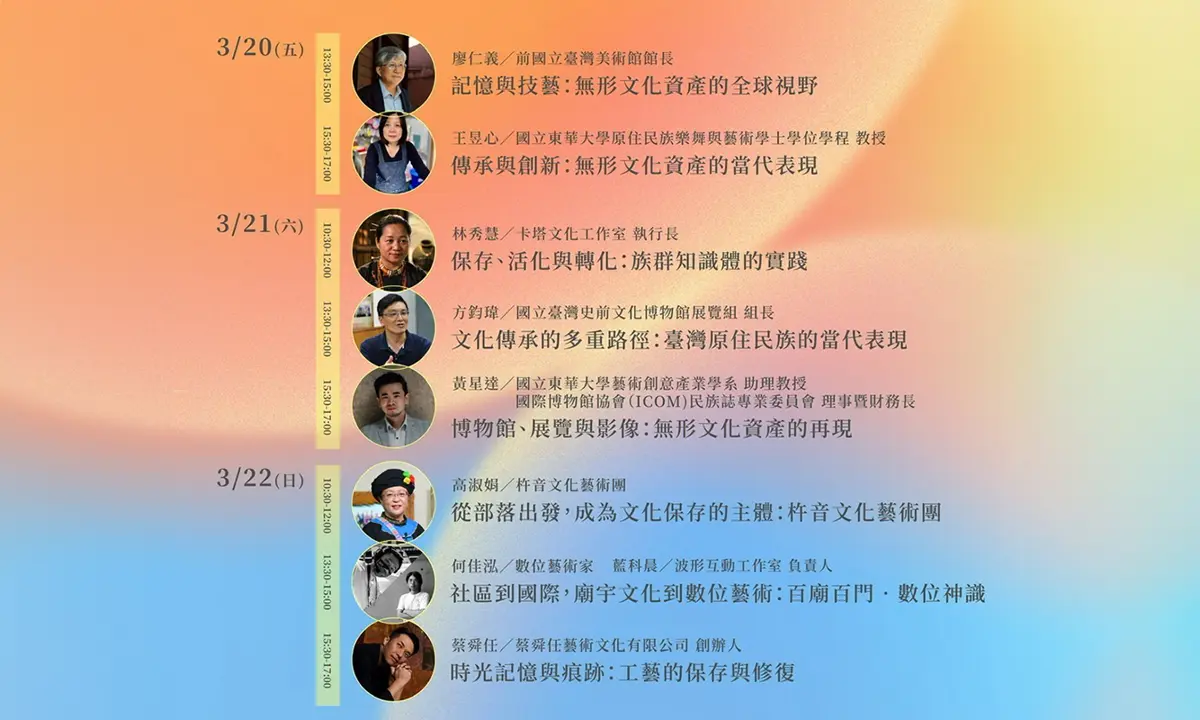 圖片來源:台東藝文平台-藝文活動