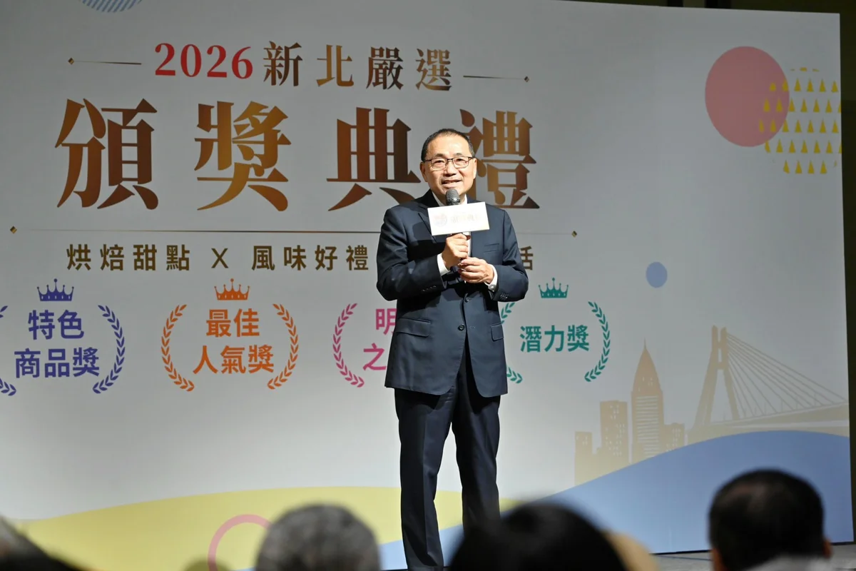 2026新北嚴選名單出爐!百大得獎好物揭曉,8月底前消費享專屬優惠