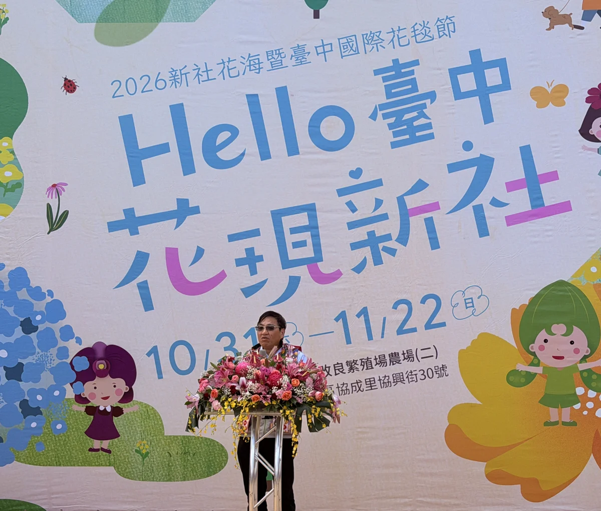 圖片來源:臺中市政府
